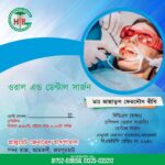 ওরাল এন্ড ডেন্টাল সার্জারি বিশেষজ্ঞ ডা. জান্নাতুল ফেরদৌস বিথী – জয়পুরহাটে উন্নত দন্ত চিকিৎসা সেবা