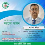 চোখের সুস্থতা রক্ষায় ১০টি সহজ ও কার্যকরী পরামর্শ – ডা. মো. শাহিন